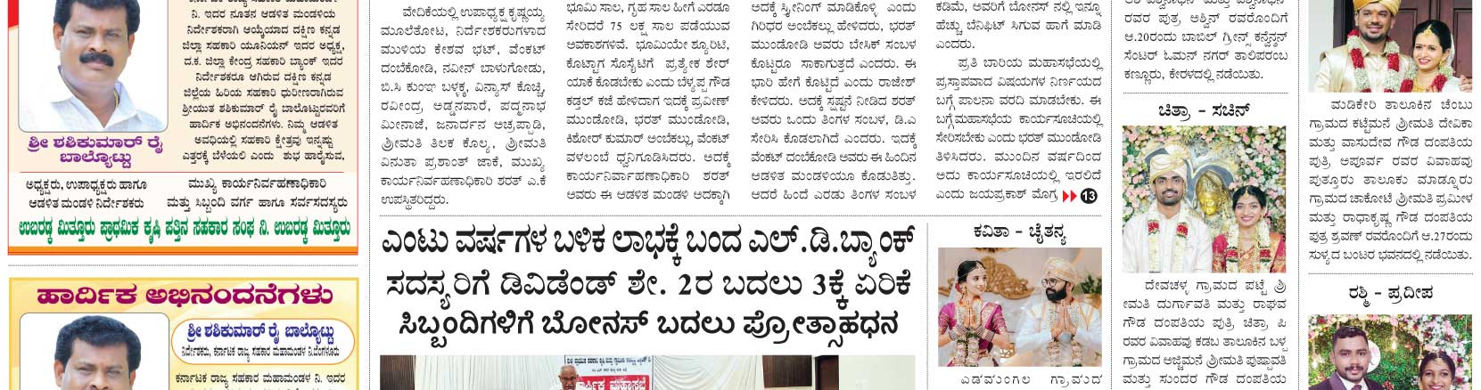 ePaper