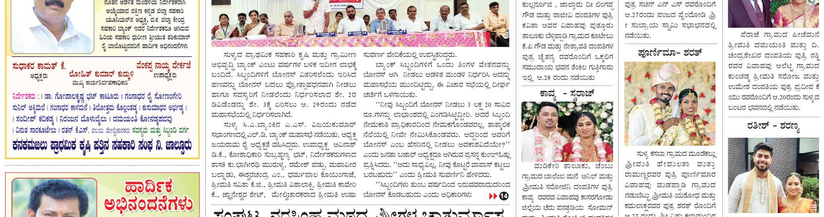 ePaper
