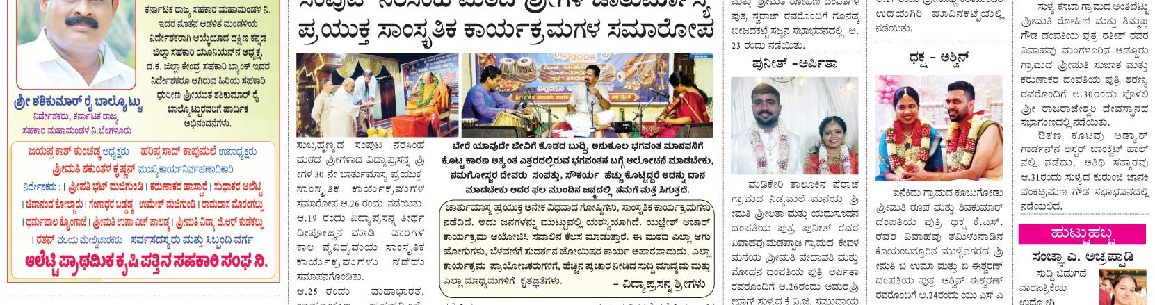 ePaper