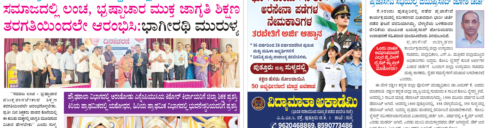 ePaper