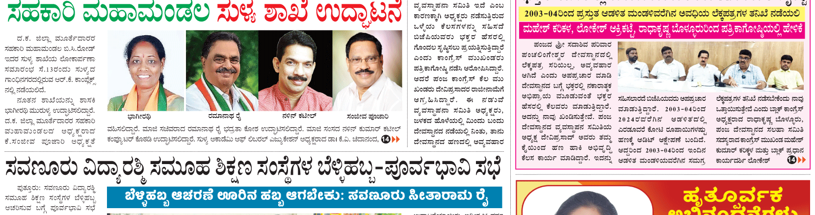 ePaper