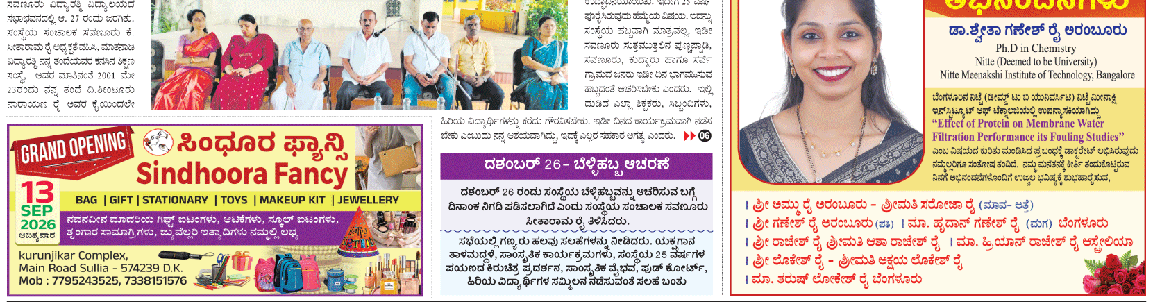 ePaper