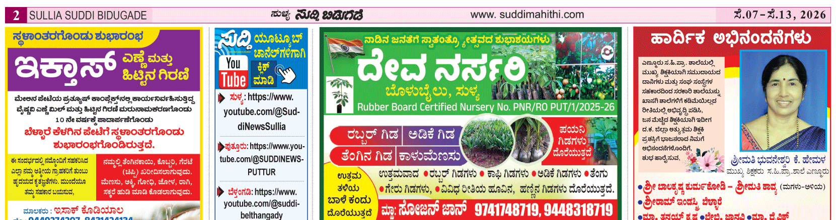 ePaper