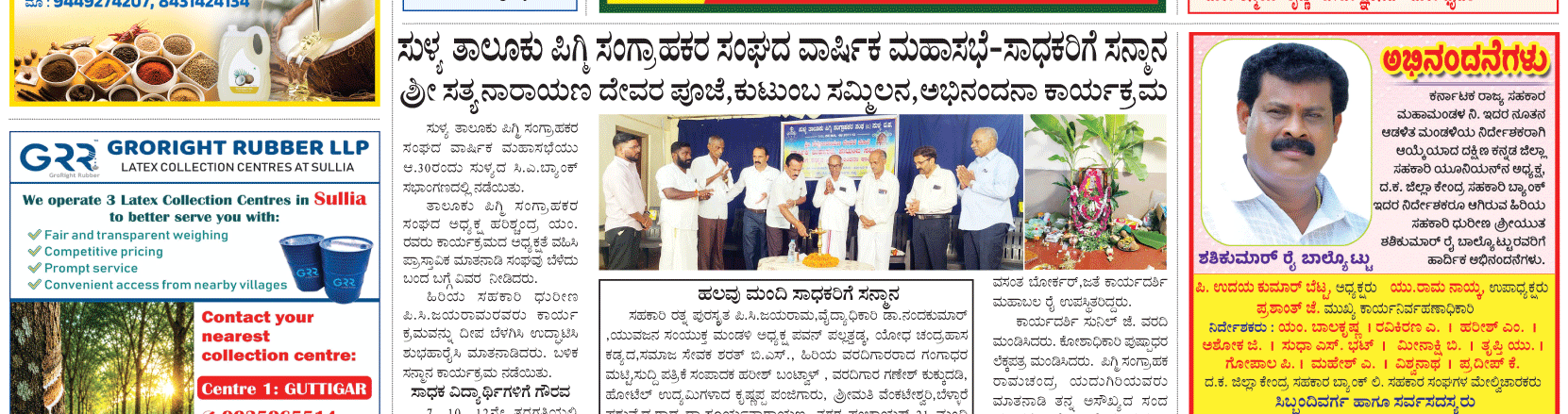 ePaper