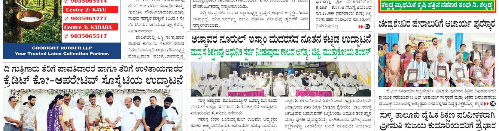 ePaper