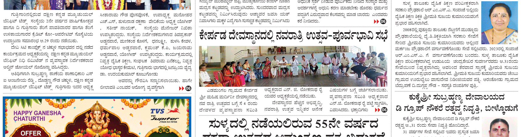 ePaper