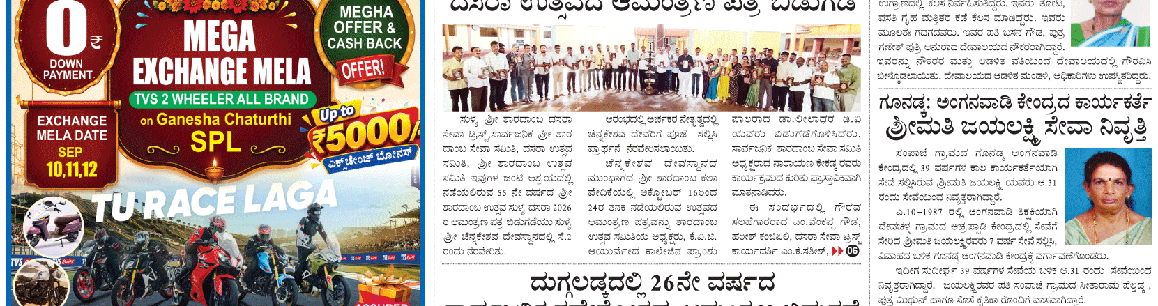 ePaper