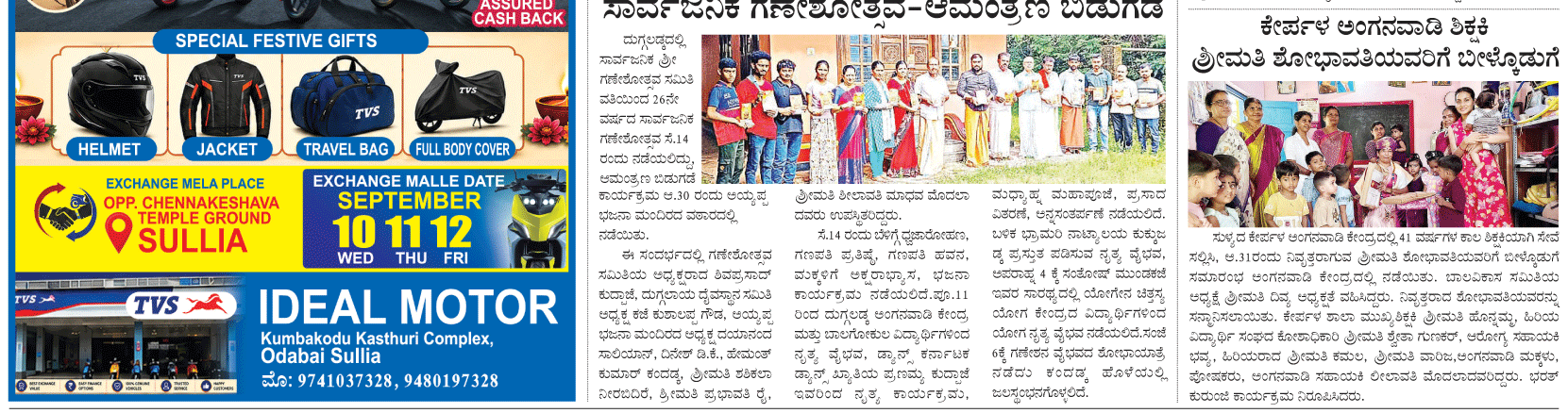 ePaper