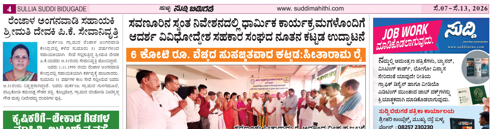 ePaper