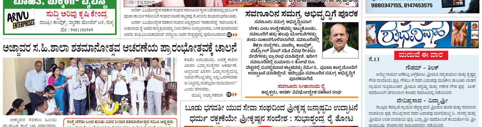 ePaper