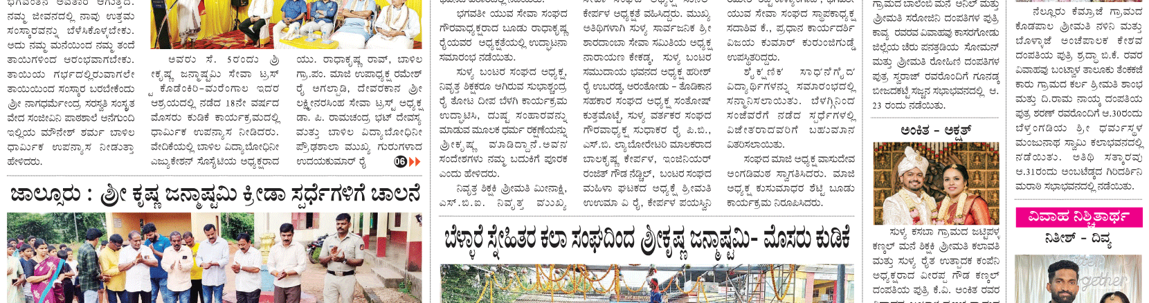 ePaper