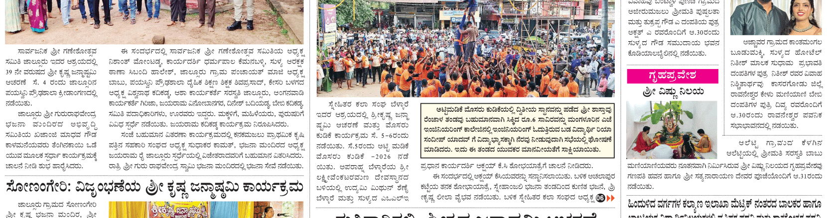 ePaper
