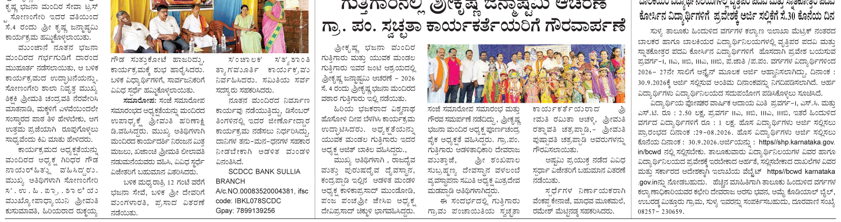 ePaper