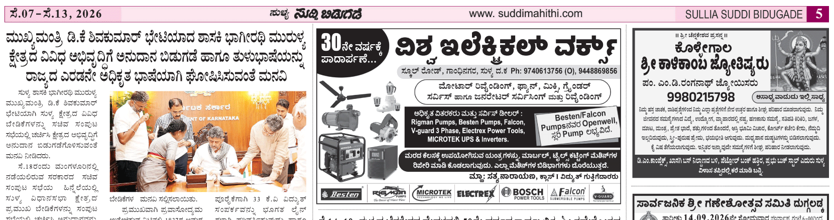 ePaper