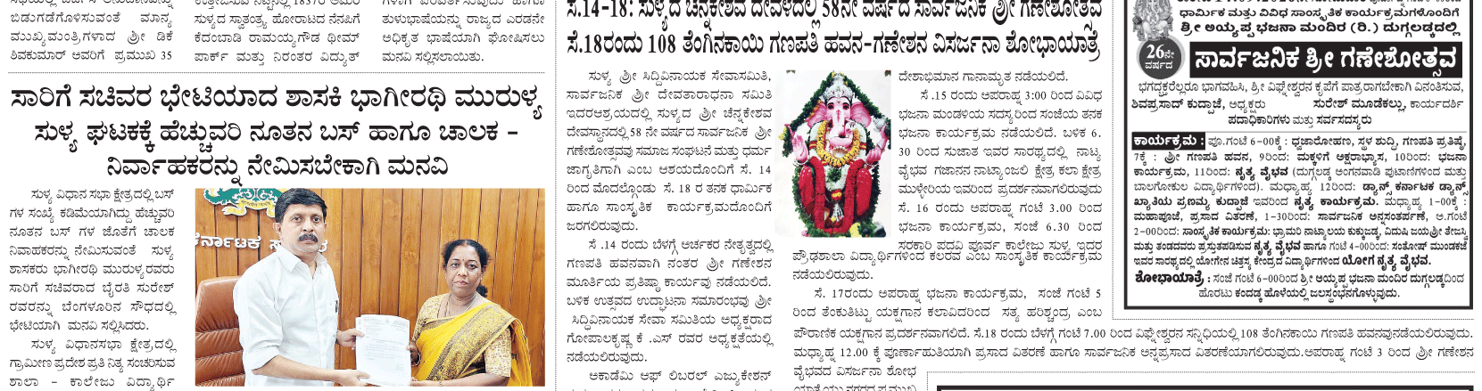 ePaper