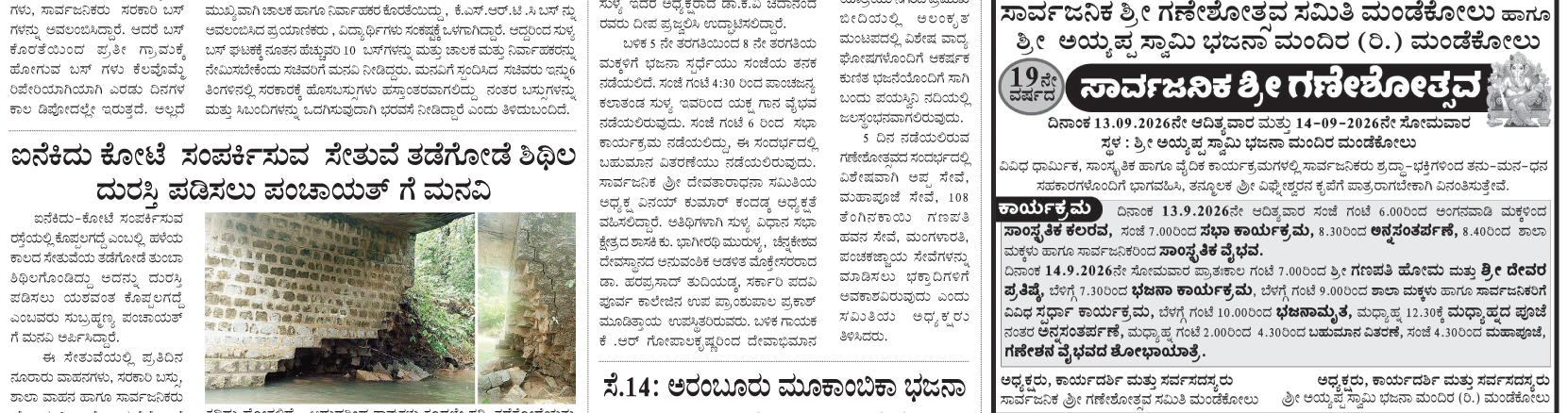 ePaper