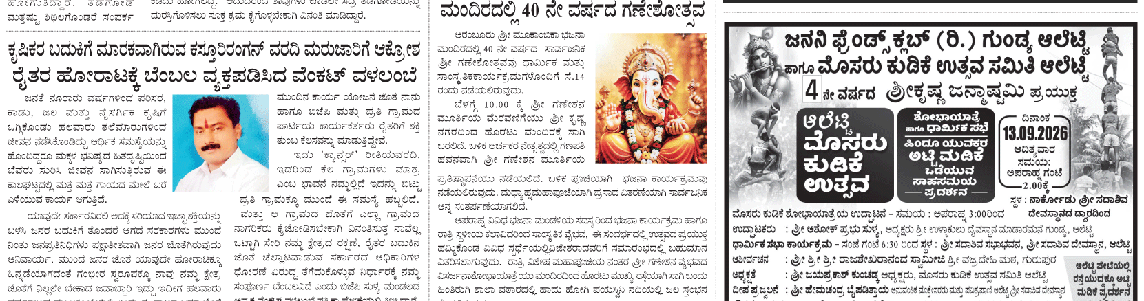 ePaper