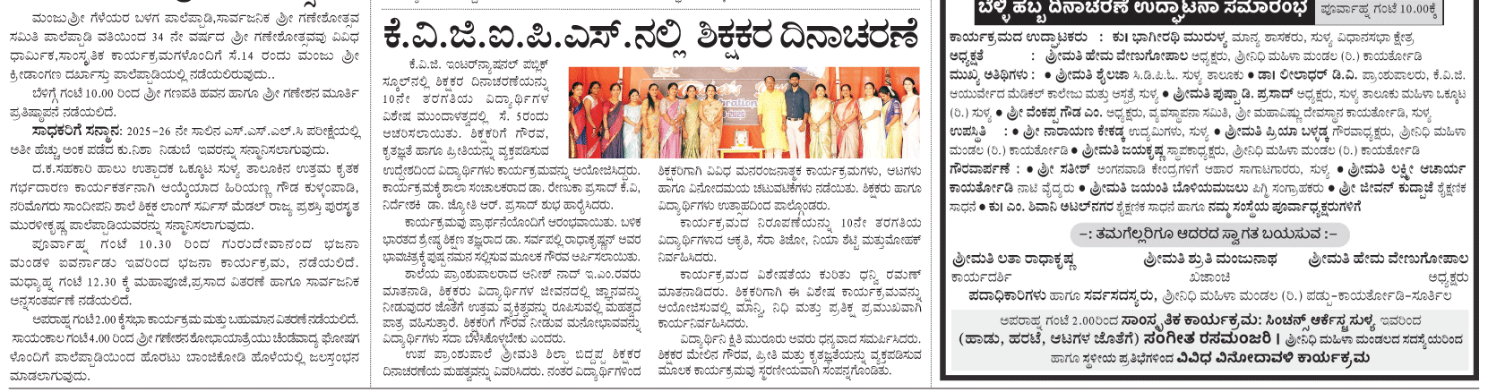 ePaper
