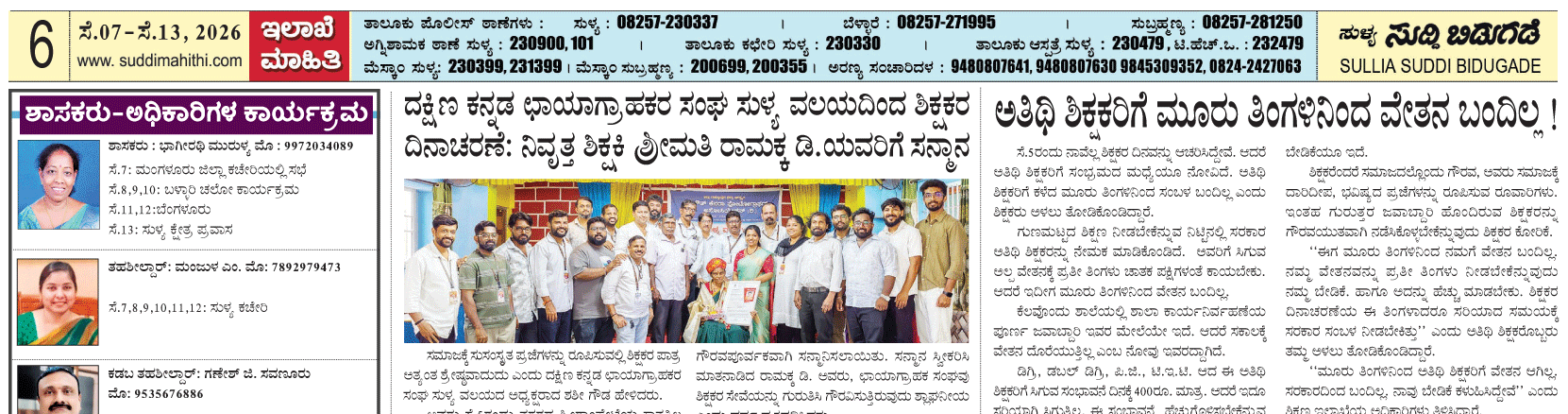 ePaper