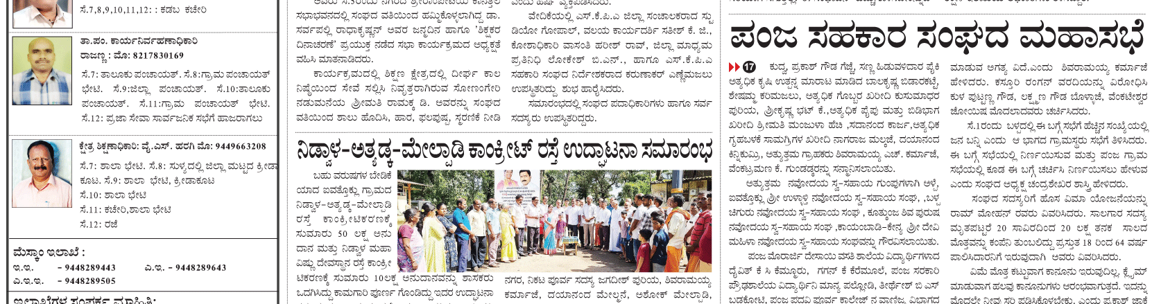 ePaper