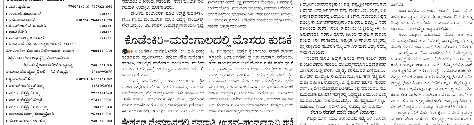 ePaper