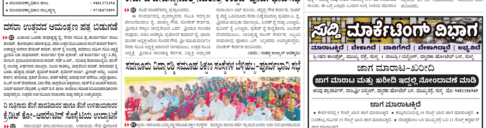 ePaper