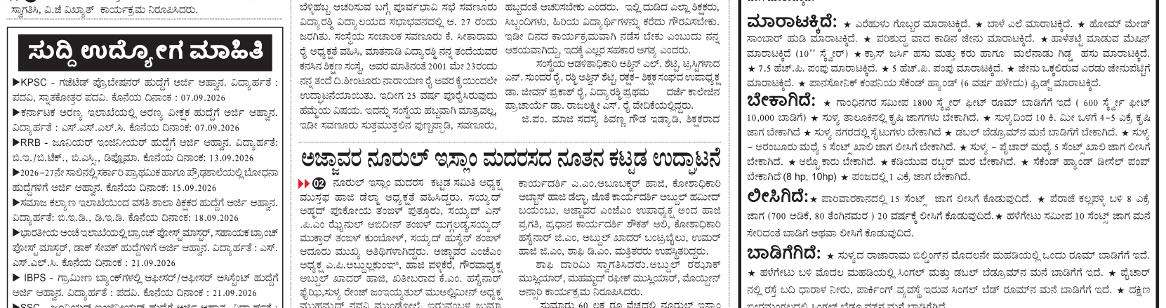 ePaper