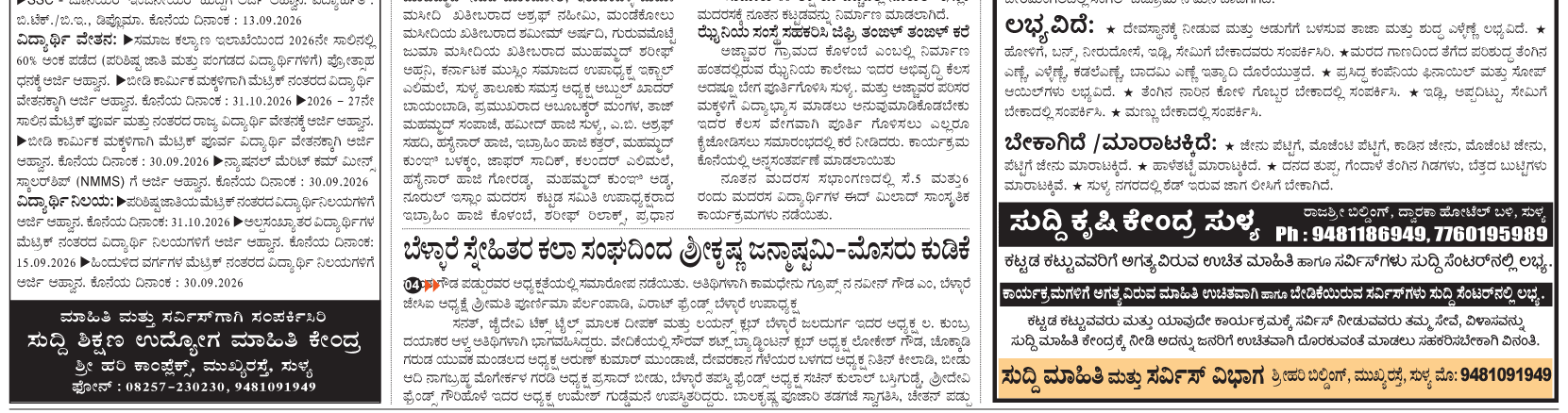 ePaper