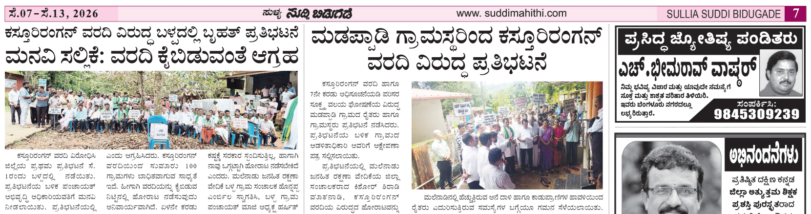 ePaper