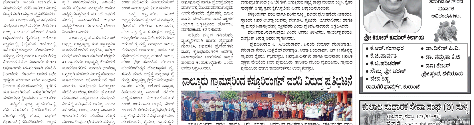 ePaper