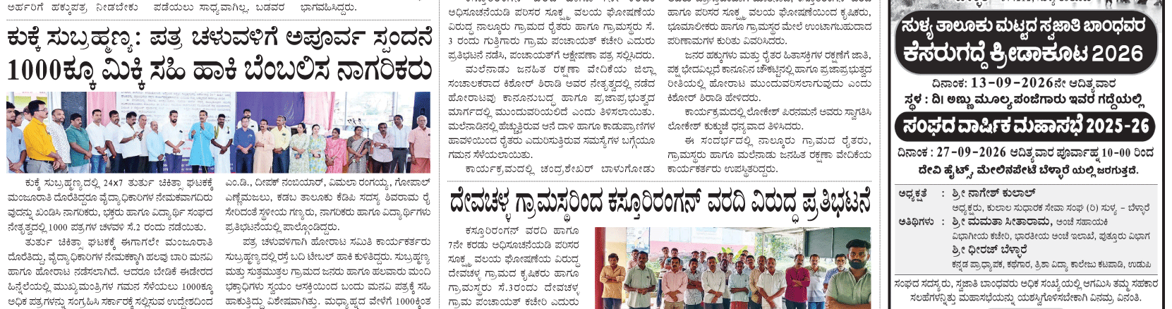 ePaper