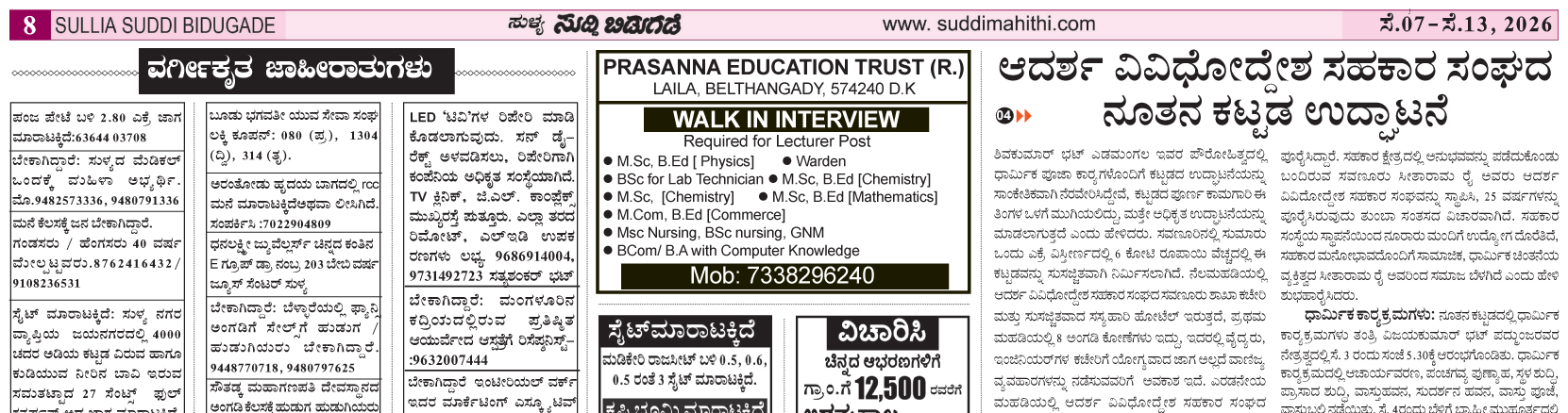 ePaper