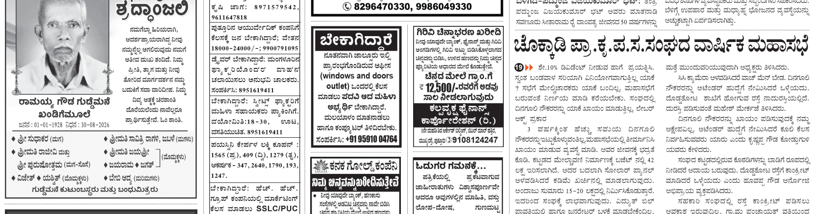 ePaper