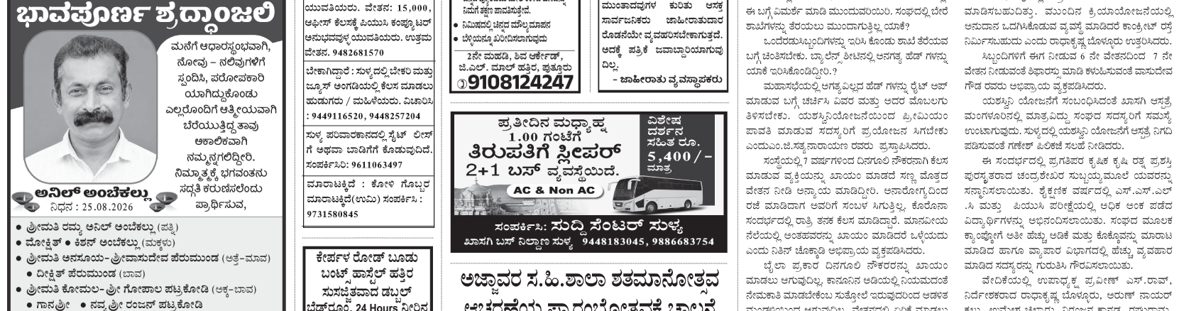 ePaper