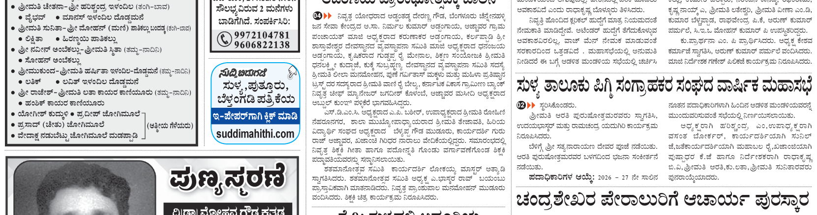 ePaper