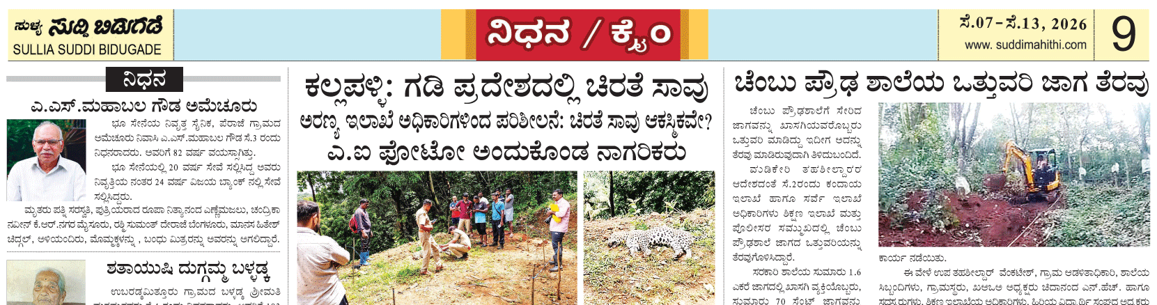 ePaper