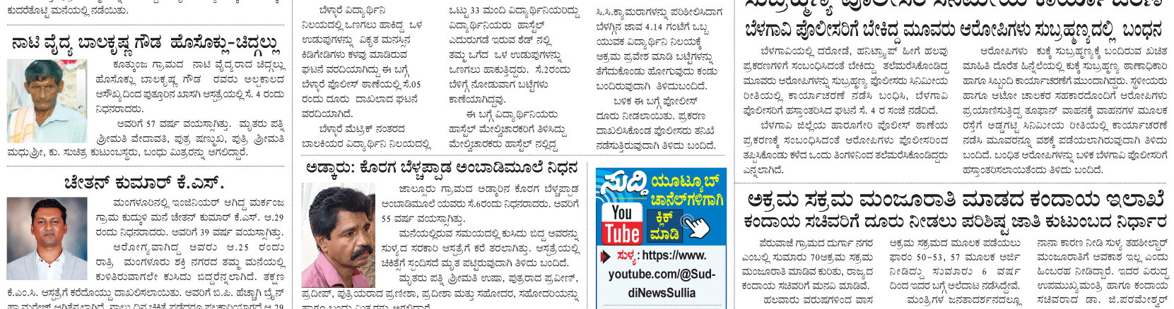 ePaper