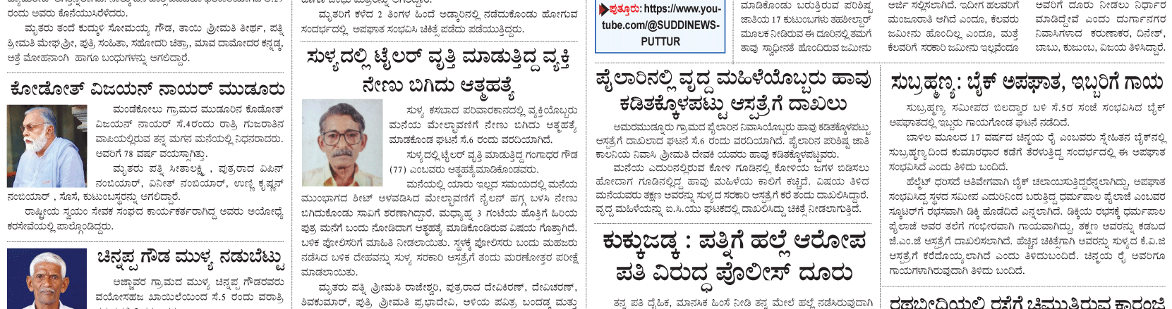 ePaper