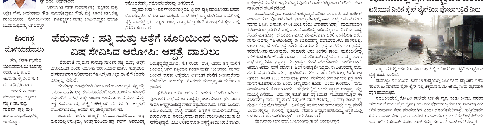 ePaper