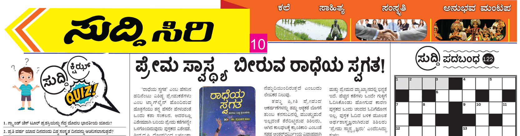 ePaper