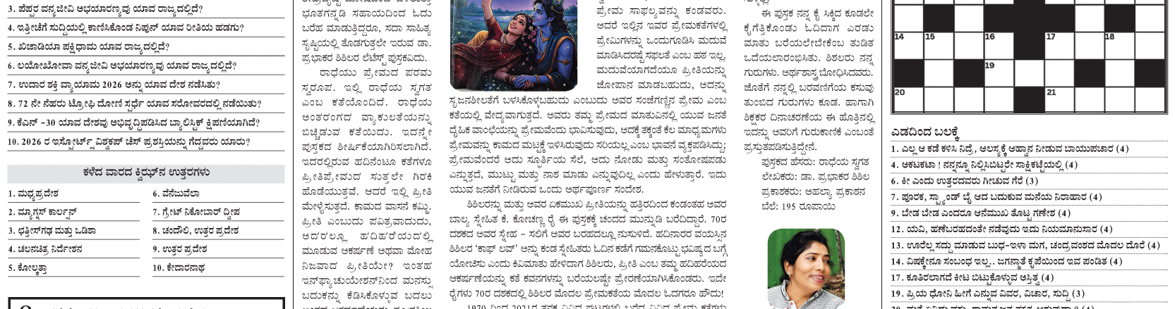 ePaper