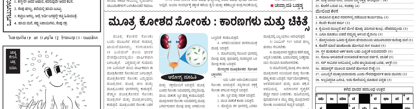ePaper