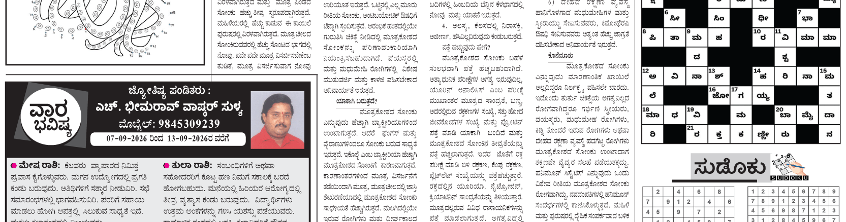 ePaper