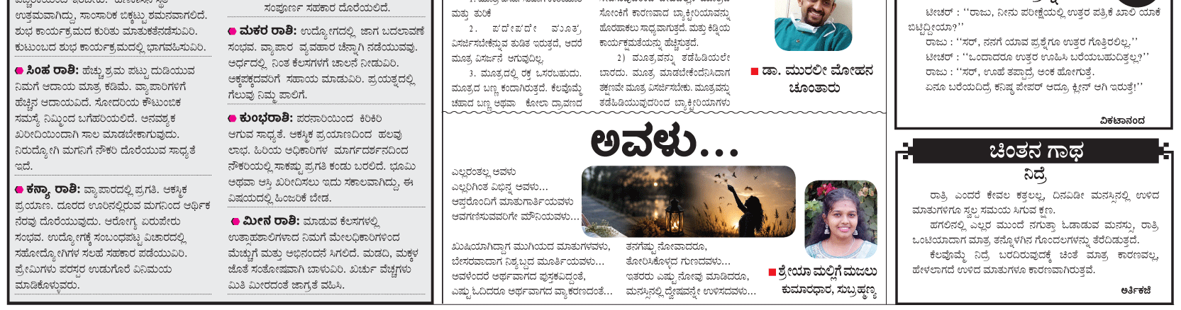 ePaper