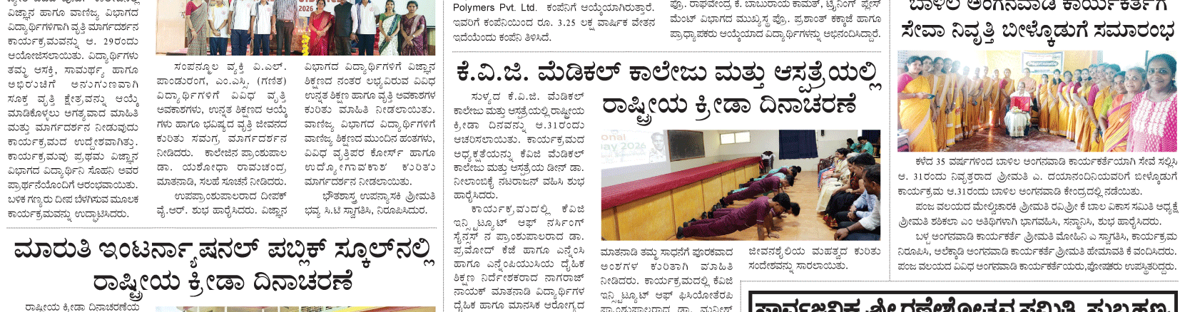 ePaper