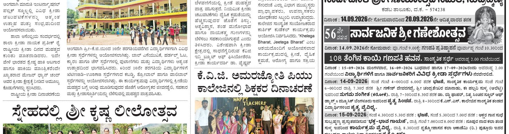 ePaper