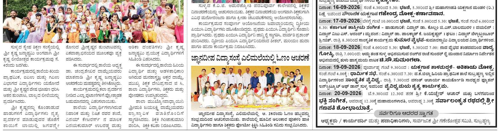 ePaper