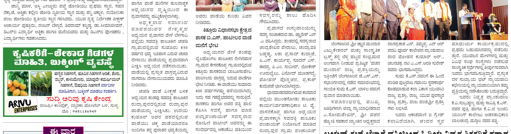 ePaper