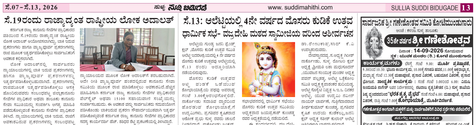 ePaper