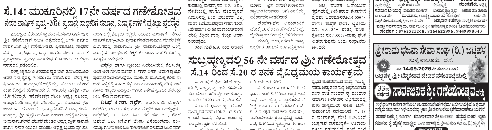 ePaper